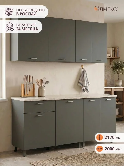 Кухонный гарнитур прямой олмеко "Лима", 200см, диамант серый